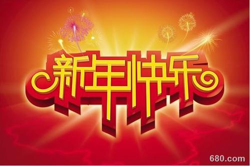 老人的新年问候