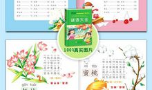 谐音的古诗笑话歇后语