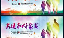 创建和谐校园标语