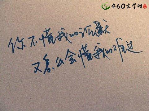 我坠入爱河时所说的话