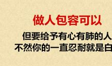 经典语录：远离消耗你的人，也不去消耗别人