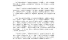 中秋节的演讲稿