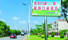 城乡清洁工程标语