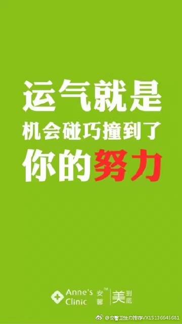 幸运的是机会就在您的辛勤工作中