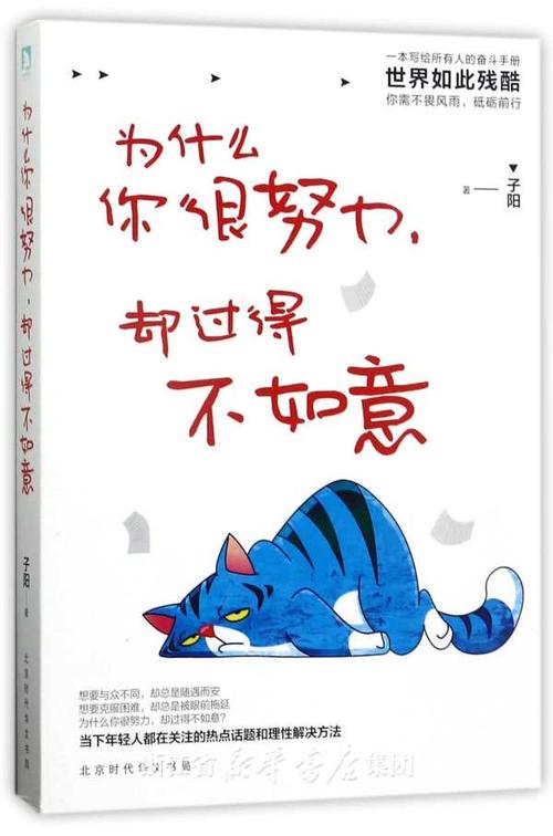 你怎么这么辛苦