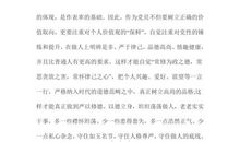 个人品行自我评价