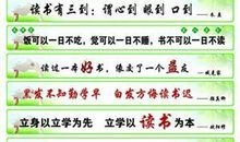 经典与读书有关的格言