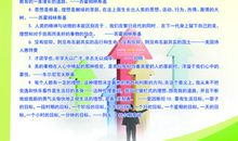 罗特雷塞尔名言