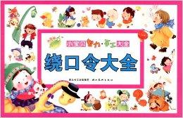 经典绕口令练习：炖冷冻冬瓜