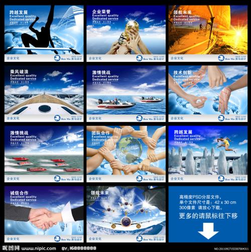 企业服务理念口号