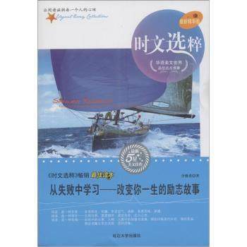 成功动力：30种会改变生活的能力