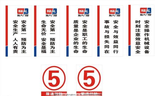 项目现场施工安全口号