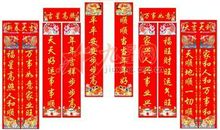 2016元旦春节通用对联集锦