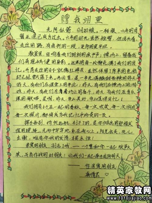 给刚加入社会的朋友的信息