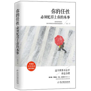 成功动机：您决定自己的成功