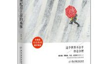 成功励志：你的成功你决定