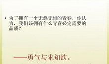 感悟青春句子