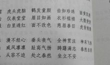 描写建筑物的成语