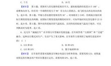 高考备考须尽快根治的十种症状