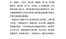 开讲啦李亚鹏演讲稿：心有所愿，行而成立