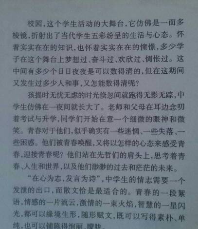 赞美校园的优美句子