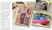 杨朔：历史的车轮在飞转