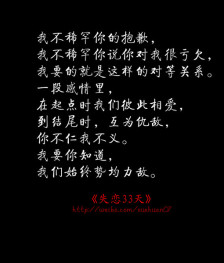 关于破碎的爱情的声明