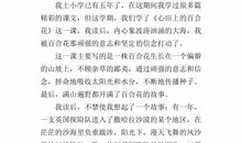 《百合花开》读后感
