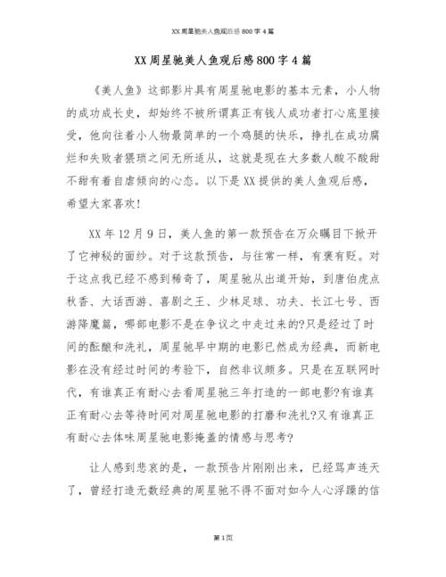 阅读《语言突破》后的思考