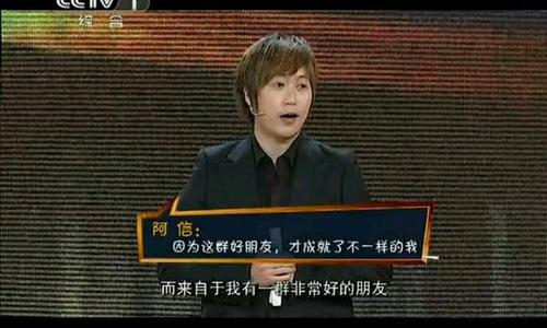 让我们谈谈阿辛的演讲：当我与世界不同时