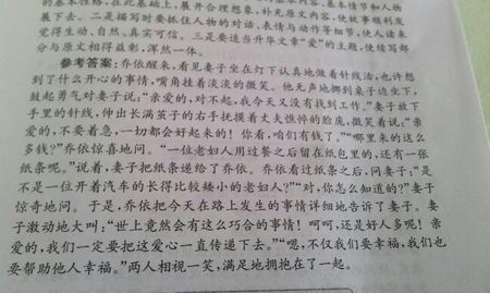 描述人物的段落