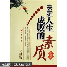 决定一个人的成功的不是力量而是道德