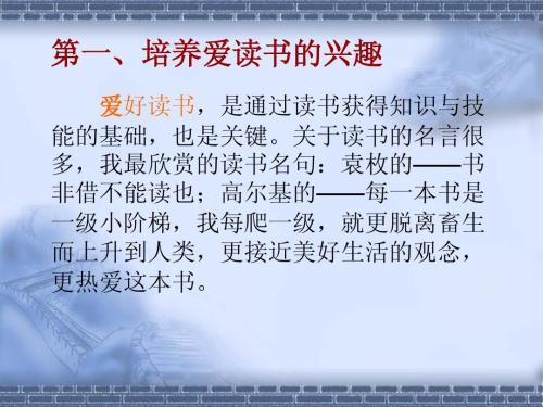 2016年与阅读有关的座右铭