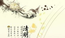 清明节的由来和习俗_清明节的由来和风俗