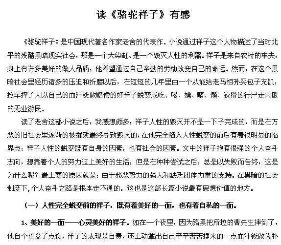 关于环境描述的段落