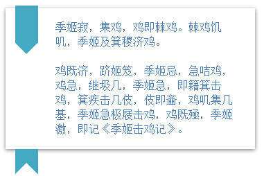 世界上最艰难的绕口令