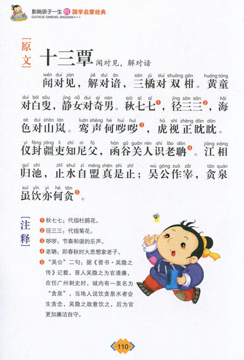 读《李翁对云》后的感想