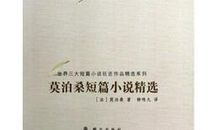 项链莫泊桑续写