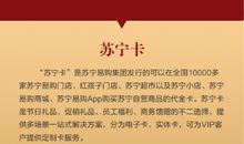 企业福利采购广告语