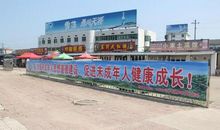 公路建设宣传标语