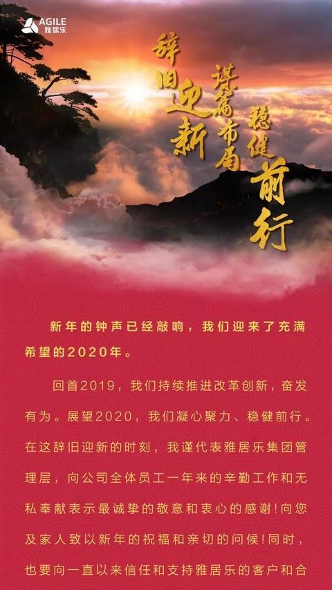 新年客户留言
