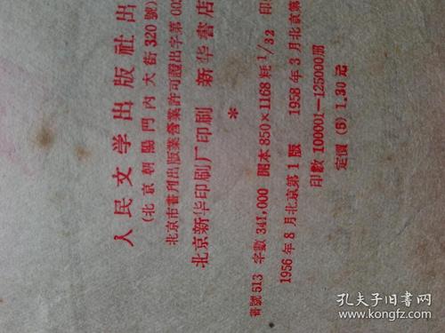 杨硕：敬礼，英雄的志愿军