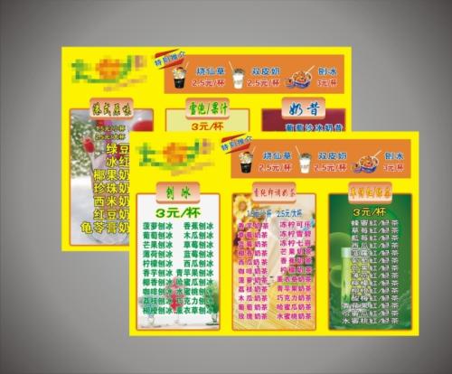 奶茶连锁店的口号