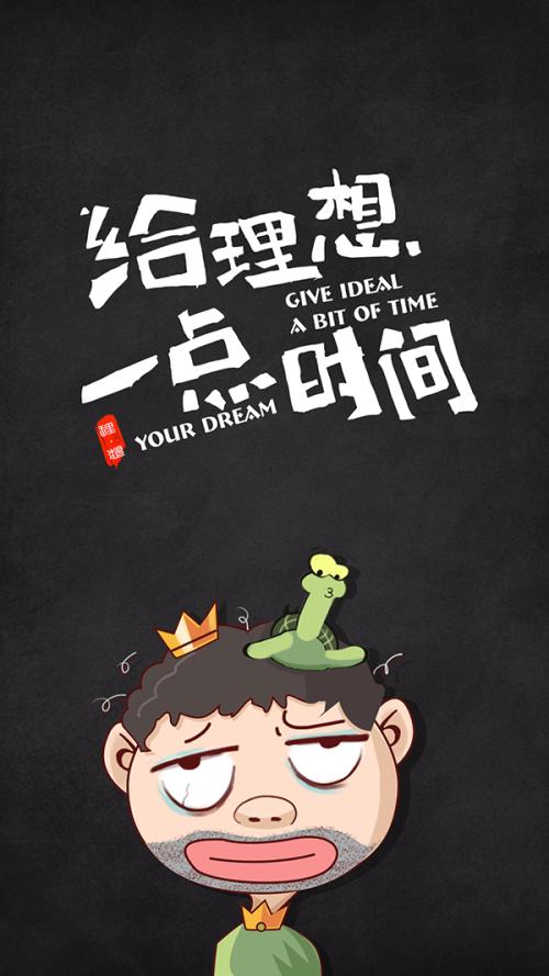 让我们谈谈林志轩的演讲：给理想的时间