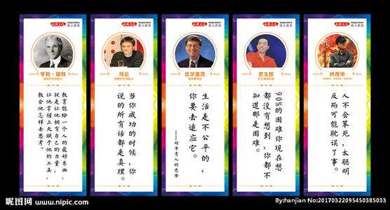 尊重老师和遵守纪律的名言