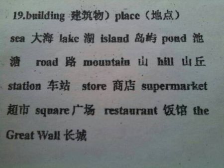 描述山的词