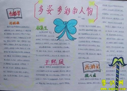 一百个经典中的隐喻句