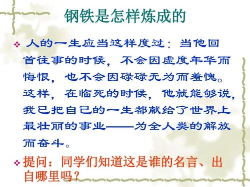 意志坚定的著名格言