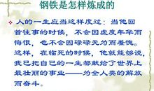 意志坚强的名言警句