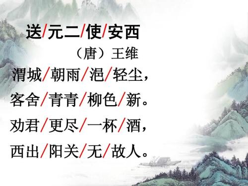 袁远安第二使节王维_袁远安第二使节古诗